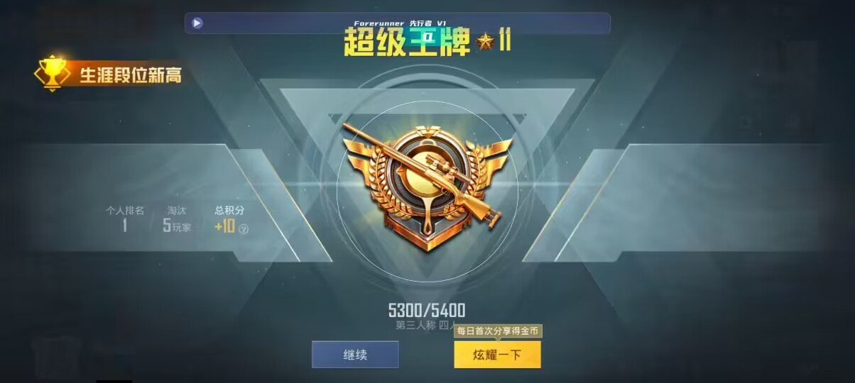 和平精英先行者透视直装 - ��ƽ��Ӣ�������˭��辅助预览图